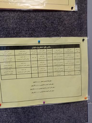 عکس مجموعه ورزشی کوثر