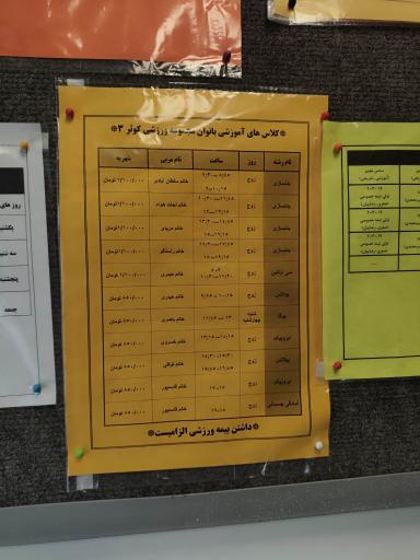 عکس مجموعه ورزشی کوثر