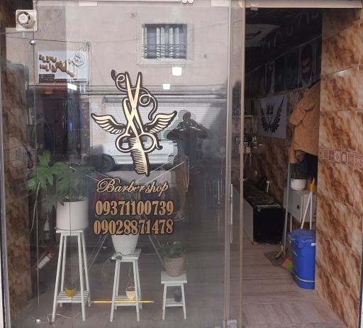 عکس کلوپ موی حامد