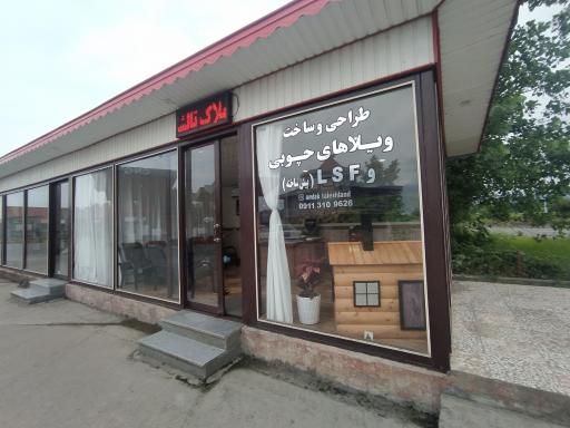 عکس مشاور املاک تالشلند