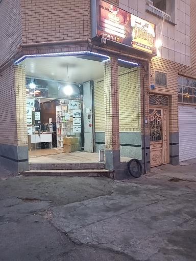 عکس کافی نت ولتاژ