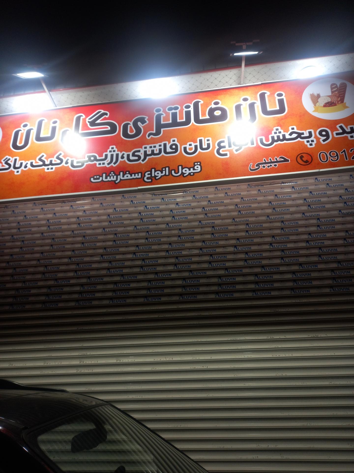 عکس نان فانتزی گل نان