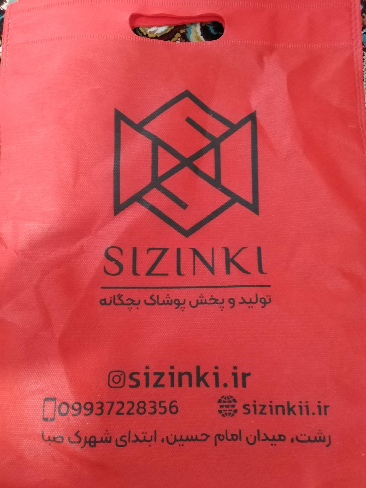 عکس تولید و پخش پوشاک سیزینکی