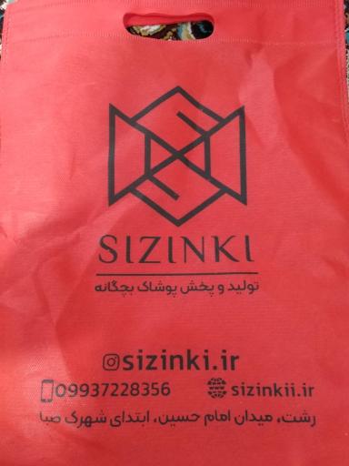 تولید و پخش پوشاک سیزینکی