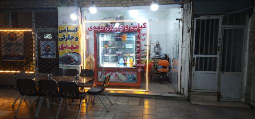 عکس کبابی مهدی