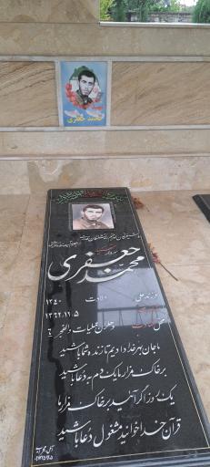 عکس مزار سردار شهید محمد جعفری