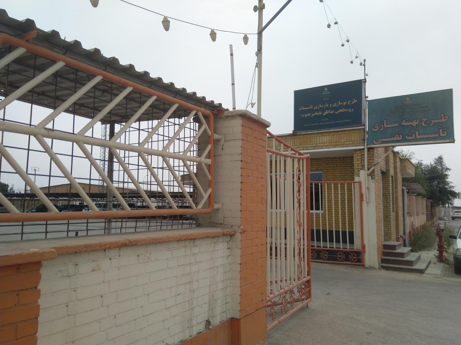 عکس طرح بهینه سازی تاسیسات نفتی