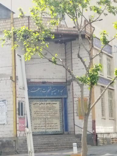 عکس مسجد حضرت زهرا