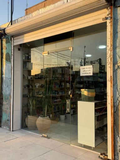 عکس آرایشی و بهداشتی بیوتی طلا شعبه ۱