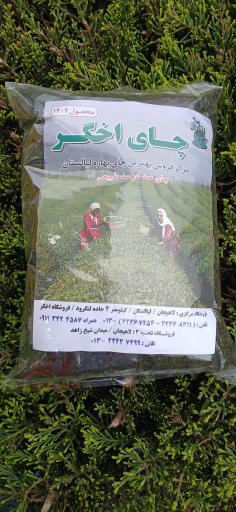 عکس چای اخگر