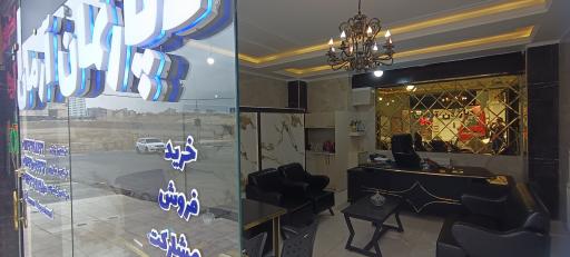 دپارتمان املاک آرمان