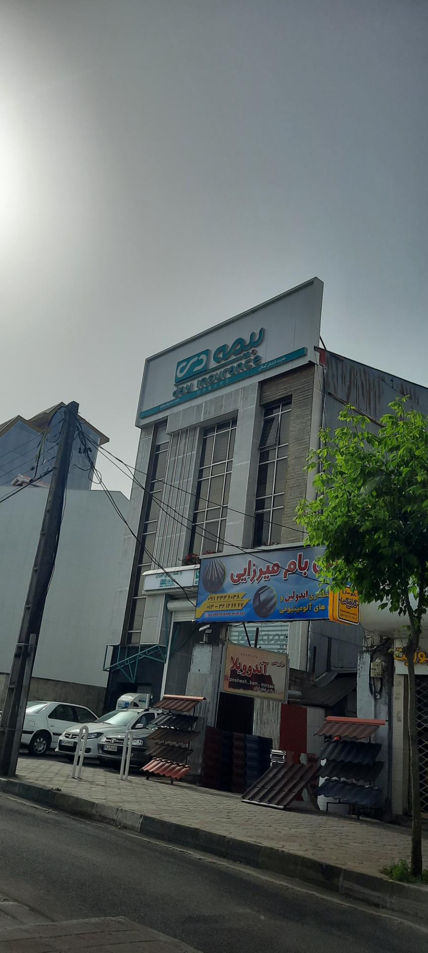 عکس بیمه دی مدیریت استان شعبه کوی احمدی