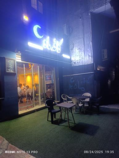عکس کافه ماه