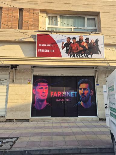 عکس کافه گیم فریس نت