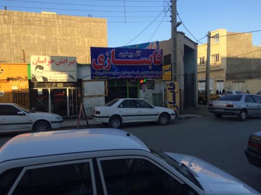 عکس قابسازی آفریدون