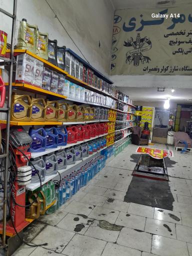 عکس اتو سرویس میلاد