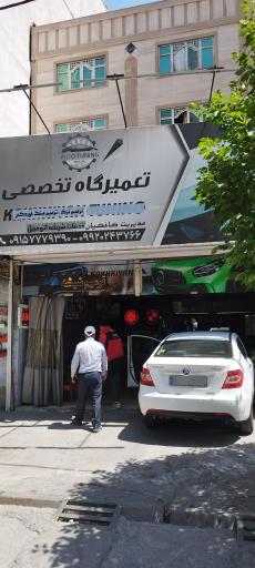 عکس ترمیم شیشه کاخکیان