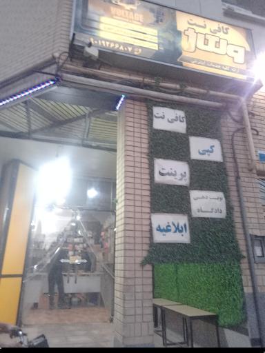عکس کافی نت ولتاژ