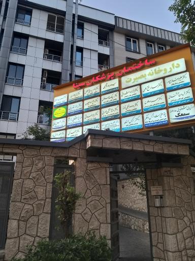 دکتر فرزاد اشرافی