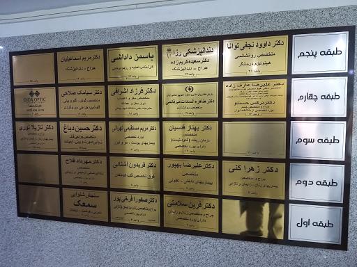 عکس دکتر فرزاد اشرافی
