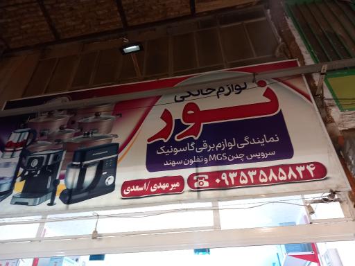 عکس لوازم خانگی نو