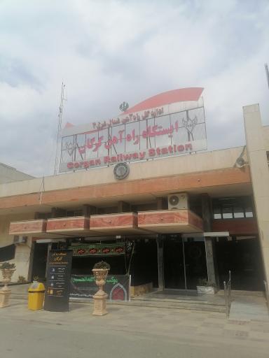 عکس اداره کل راه آهن شمال شرق ، گلستان