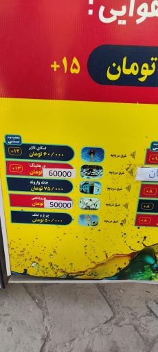 عکس شهربازی فان لند ۲