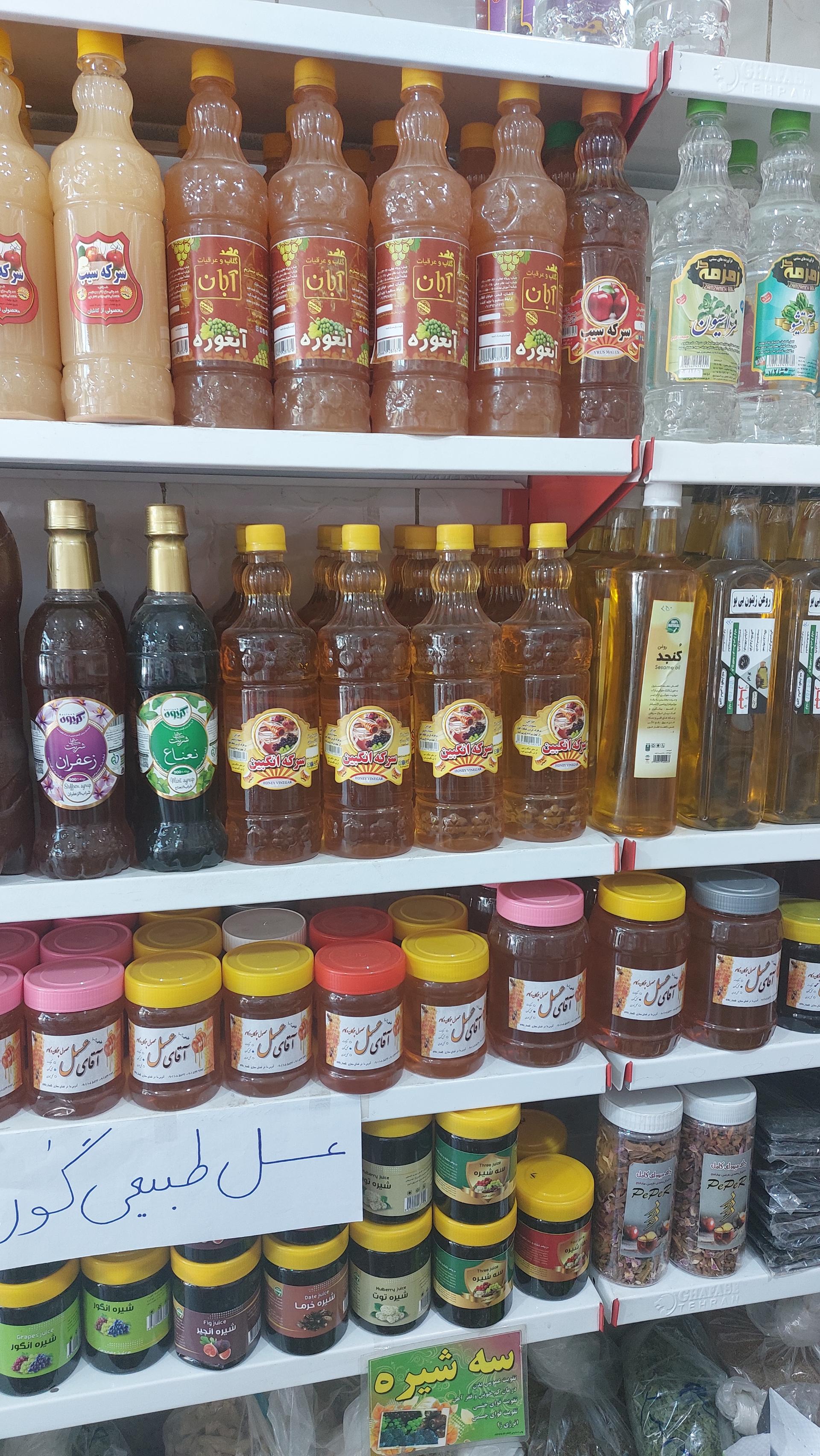 عکس عطاری مبین 