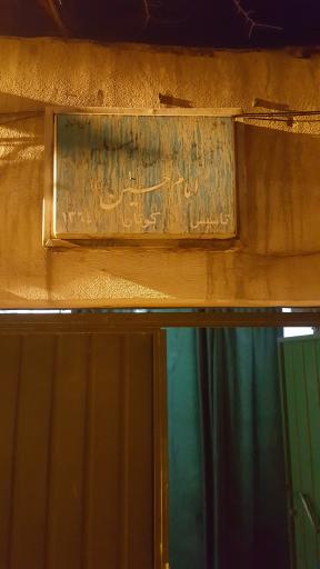 عکس هیئت امام حسین