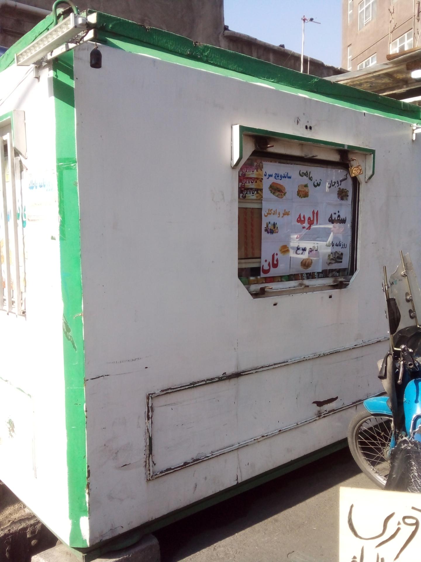 عکس دکه مطبوعاتی