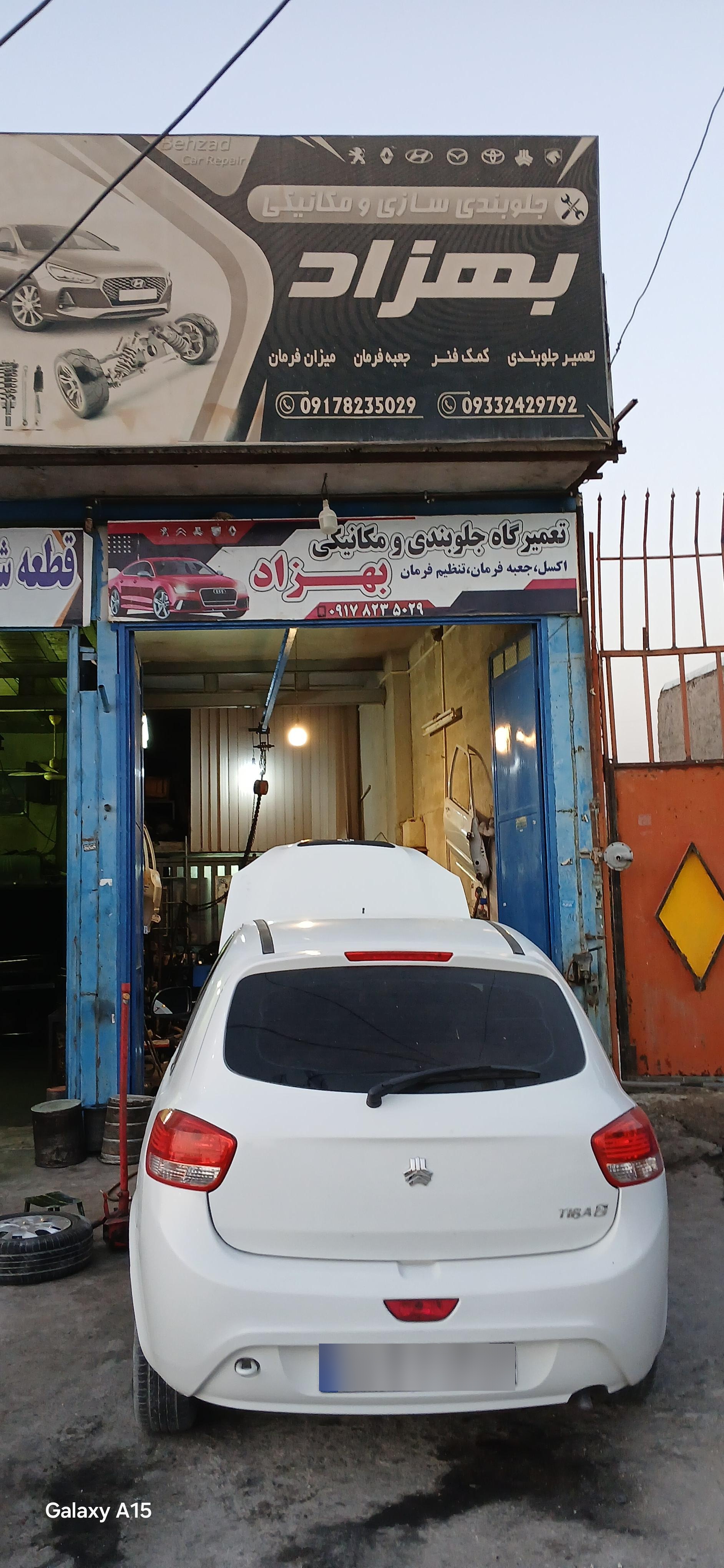 عکس تعمیرگاه و میکانیکی جلوبندی بهزاد 