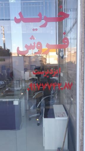 عکس املاک اعیان بوشهر