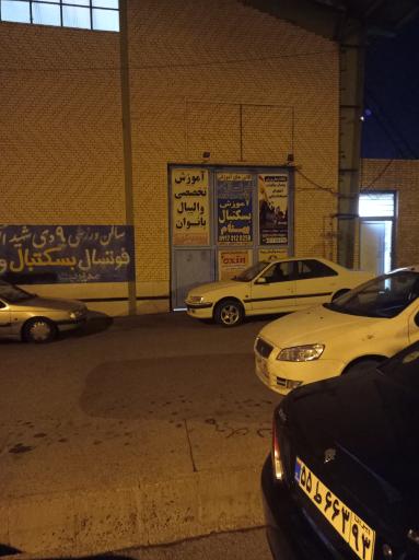 عکس سالن 9 دی گلستان