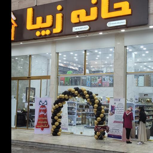 عکس فروشگاه پلاسکو خانه زیبا