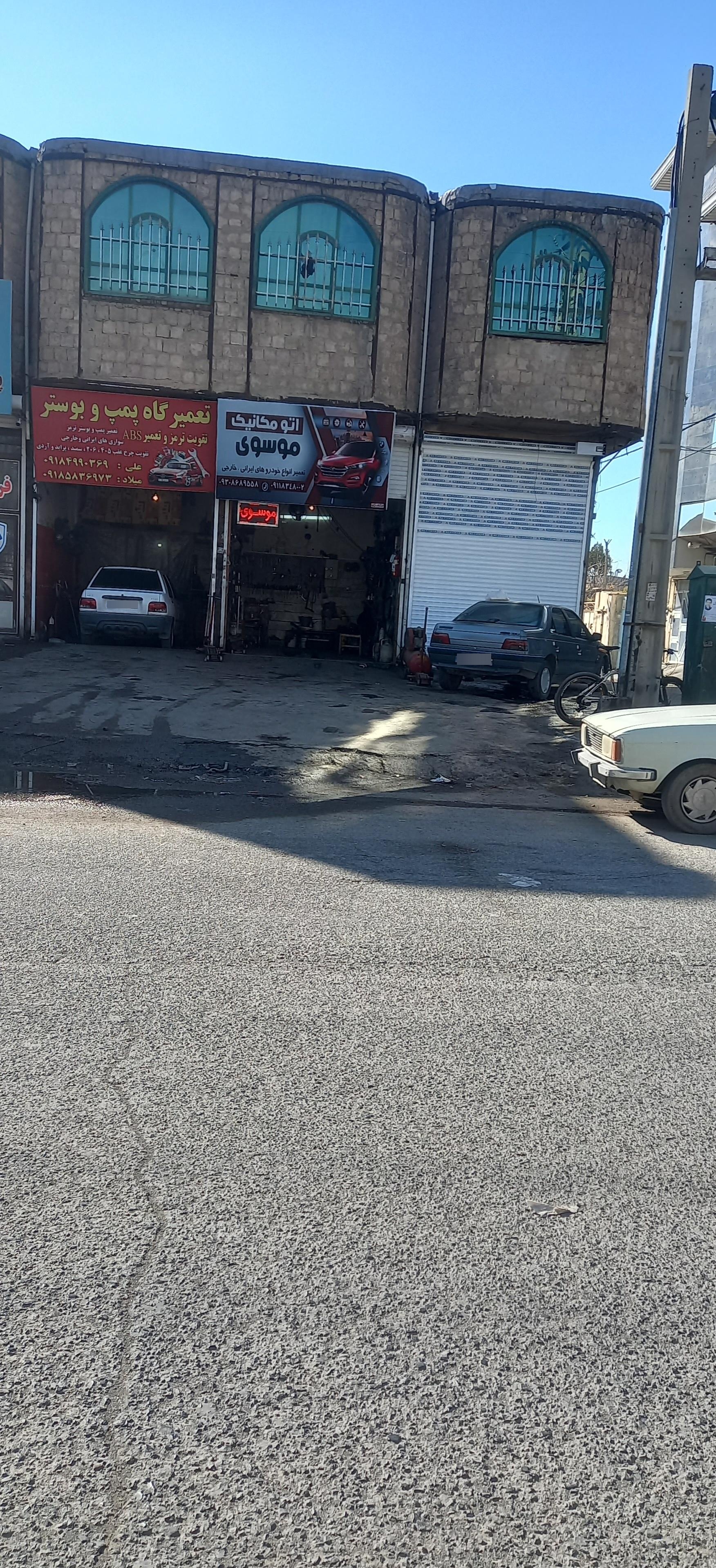 عکس اتومکانیک موسوی