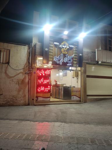 عکس کله پزی کشکولی شعبه ۲