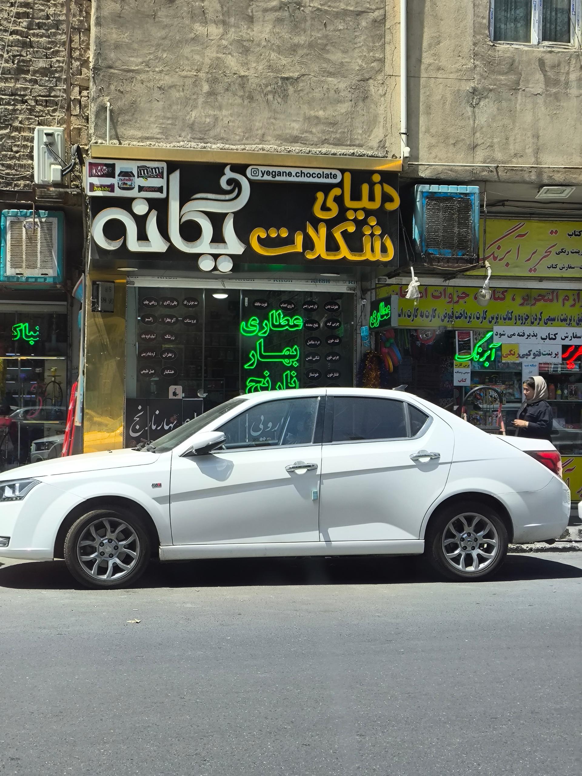 عکس شکلات یگانه 