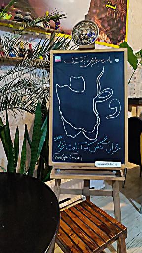 عکس کافی شاپ دایی