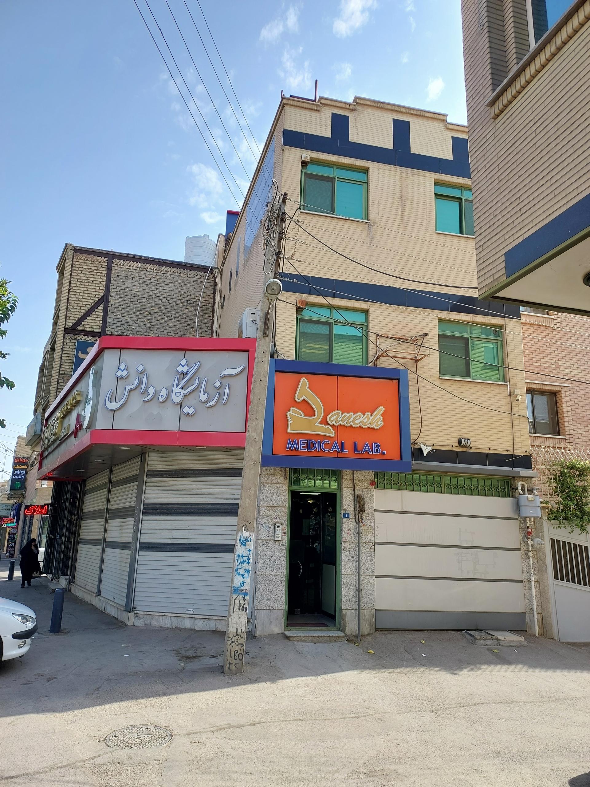 عکس آزمایشگاه دانش