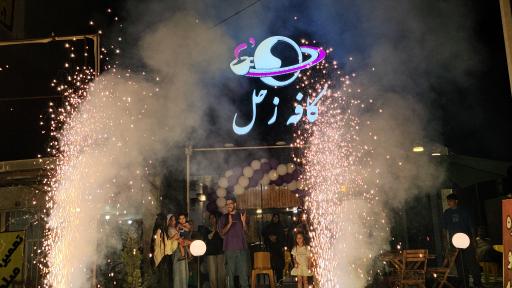 عکس کافه زحل