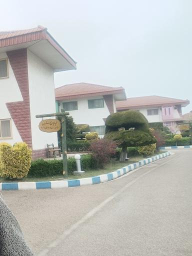 عکس مرکز رفاهی دانشگاه علوم پزشکی مشهد 