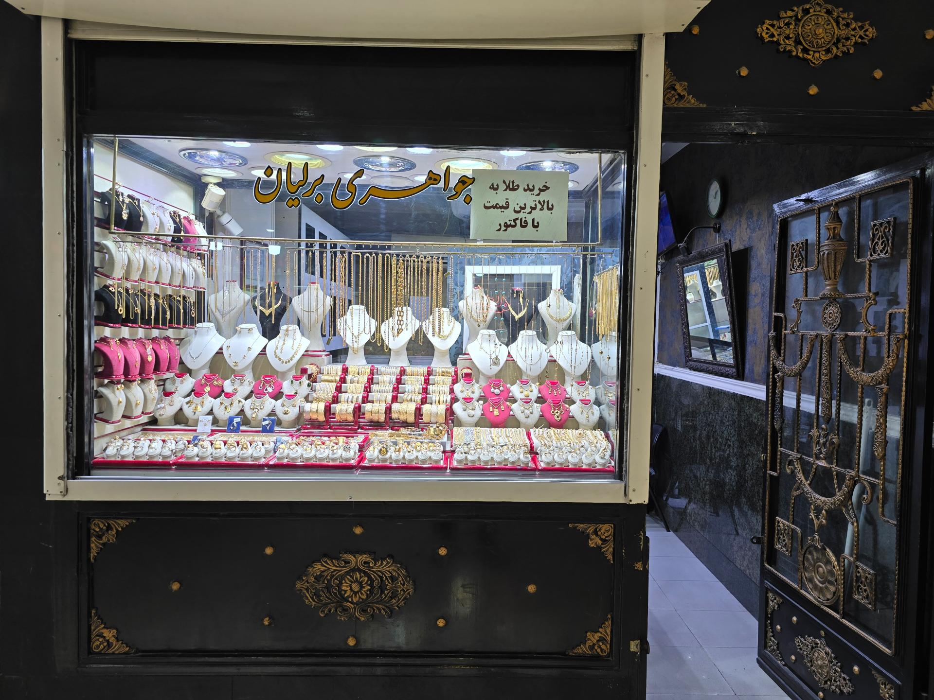 عکس طلا فروشی برلیان