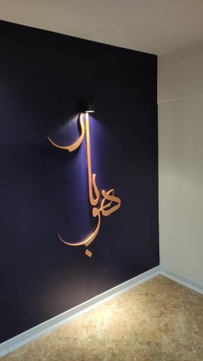 عکس کافه هویار