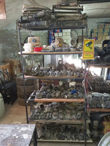 عکس لوازم استوک خودرو فروغی