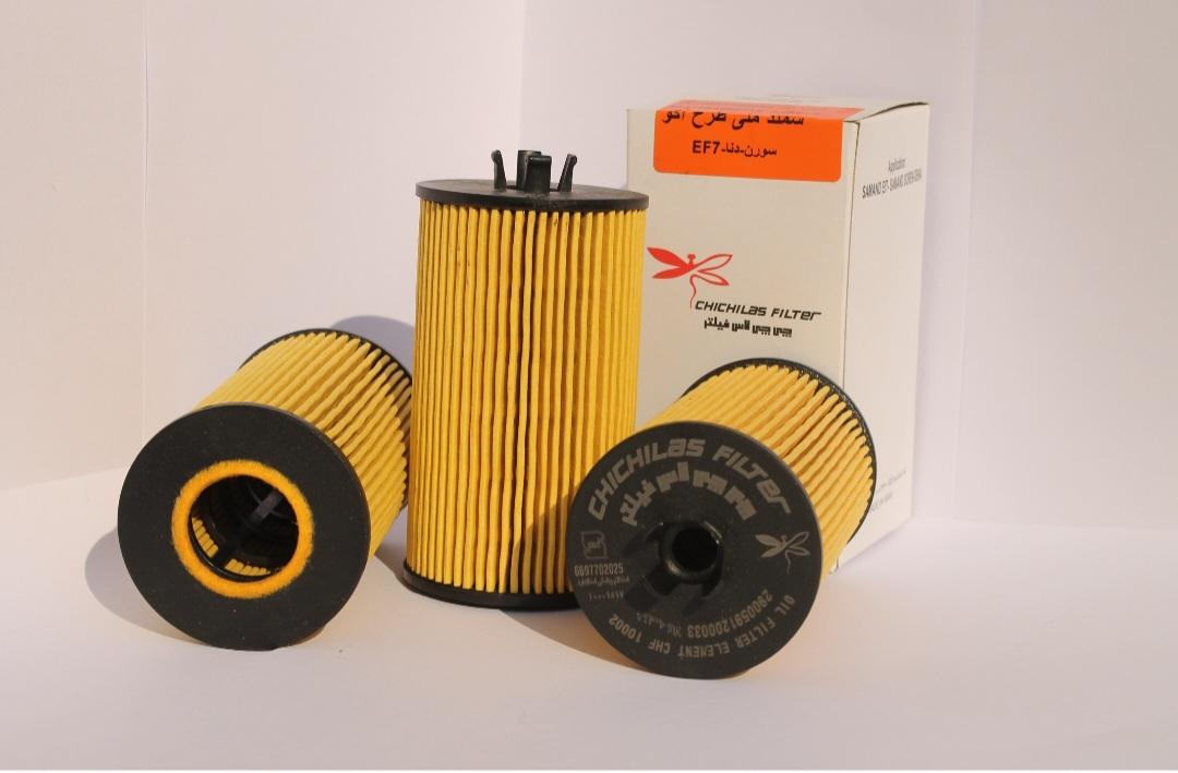 عکس چیچیلاس فیلتر