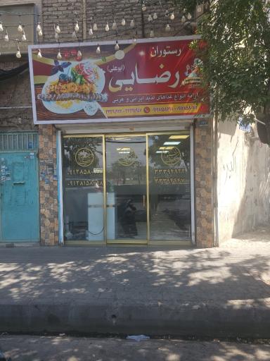 عکس کترینگ رضایی