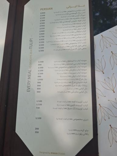 عکس رستوران لاله کهن