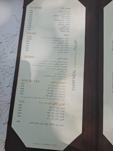عکس رستوران لاله کهن