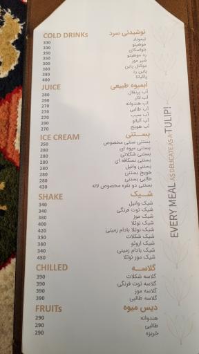 عکس رستوران لاله کهن