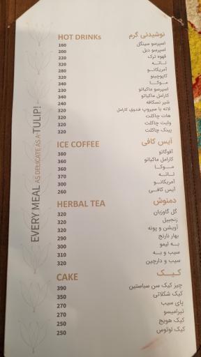 عکس رستوران لاله کهن